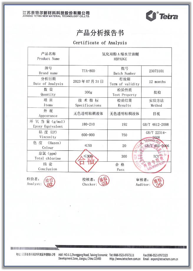 electronic-grade-hydrogenated-bisphenol-a-epoxy-resin3.jpg